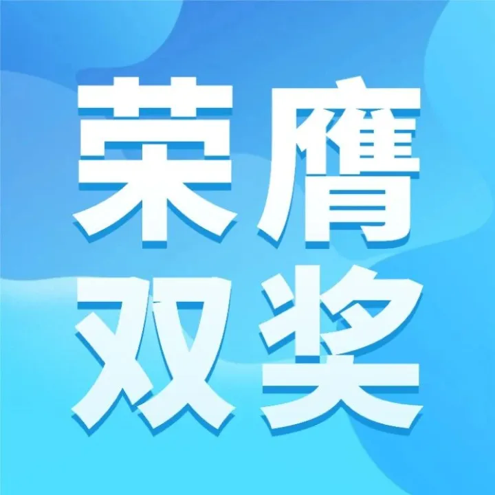 行业标杆！贝锐蒲公英斩获“品牌+产品”双料年度大奖