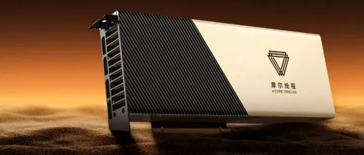 摩尔线程：拟使用不超75亿元闲置募集资金进行现金管理