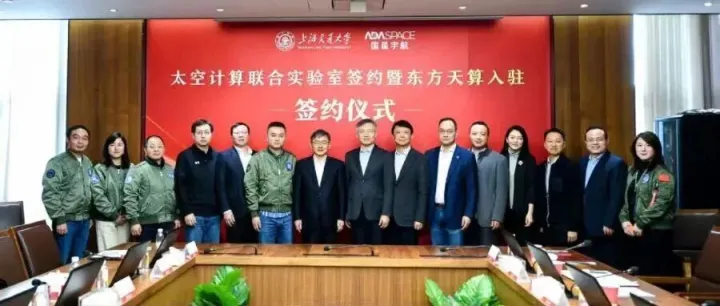太空算力，上海出手了