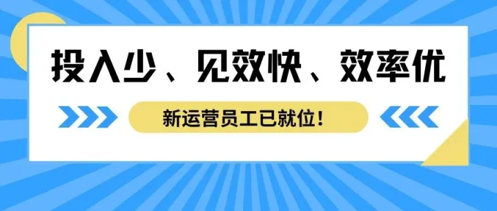 AI员工<em>实时</em><em>响应</em>，内容产能满负荷