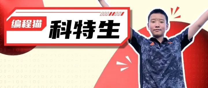 中考667<em>分</em>无缘重<em>高</em>？编程 “救场” 降45<em>分</em>，他逆袭成重<em>高</em>首个科技特长生