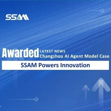 Awarded Changzhou AI Agent Model Case,SSAM Powers Innovation