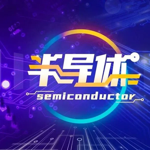 武汉半导体项目<em>协议</em><em>签署</em>