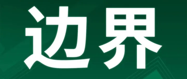 双11收官，平台交易额稳健增长；抖音电商上线“达人双佣金合作”玩法；欧盟提前对“小额包裹”征税|边界电商周刊