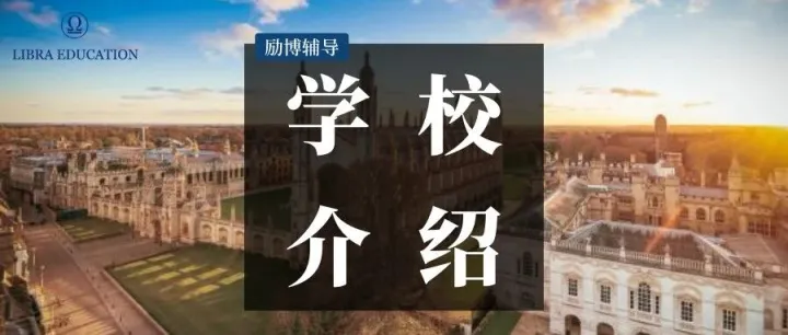 英国私校 | <em>麦</em>钱<em>特</em>泰勒斯学校——Merchant Taylors' School