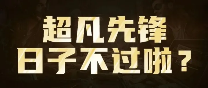 把家底都掏出来了！