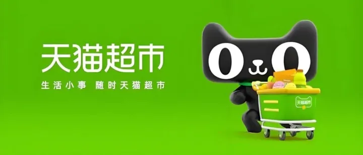 一文了解——天貓臻選供應(yīng)商驗(yàn)廠要求