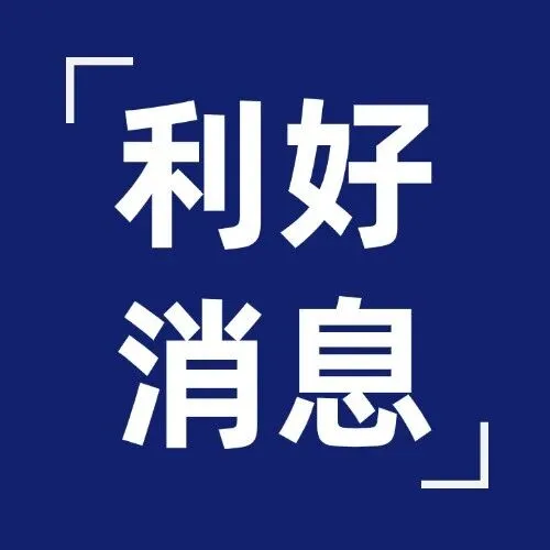 【老用户专享礼】 免费升级5G通道开启！！！