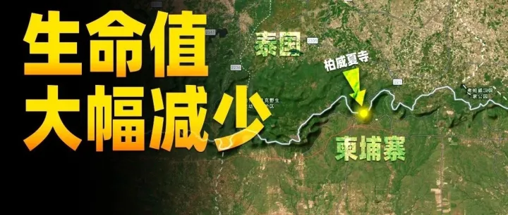 泰国柬埔寨打起来了，世界遗产沦为炮灰，生命值大幅减少