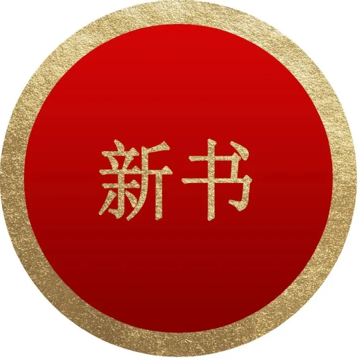 现货来了！《IPO及再融资募投项目设计红宝书》第四版全新升级