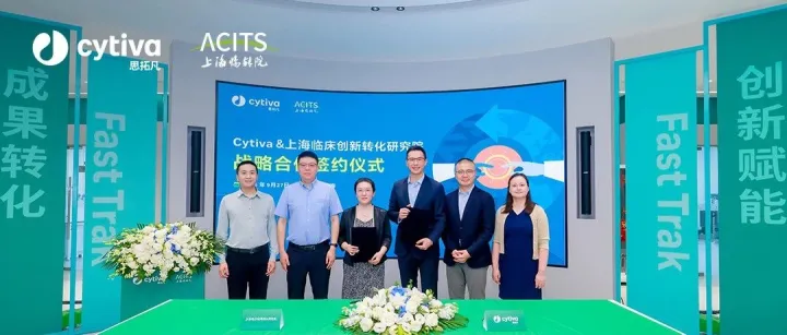 强强联合！Cytiva与上海临转院签署战略合作备忘录，破解科研成果“转化难”问题