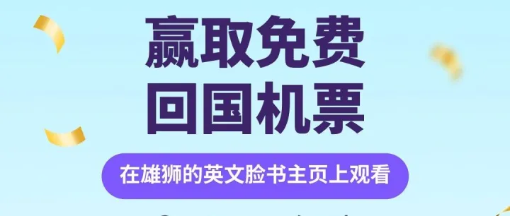 雄狮+幸运抽奖第二轮圆满落幕，下一个中奖的会是你吗？