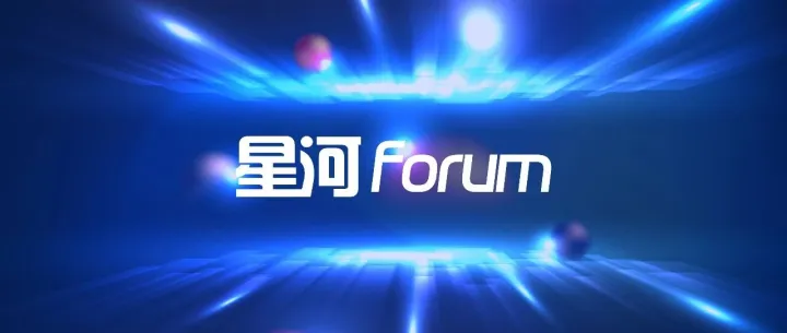 诺奖、科学突破奖得主出席，聚焦科学智能，星河Forum嘉宾与议程公布 | 2025世界顶尖科学家论坛