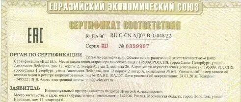 俄罗斯认证即将新规生效涉及 EAC 符合性声明