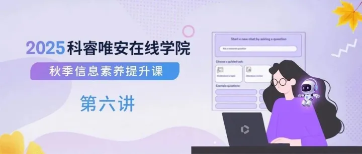【直播课程】洞悉前沿<em>趋势</em>，把握研究热点：ESI <em>数据库</em>基础介绍及<em>应用</em>