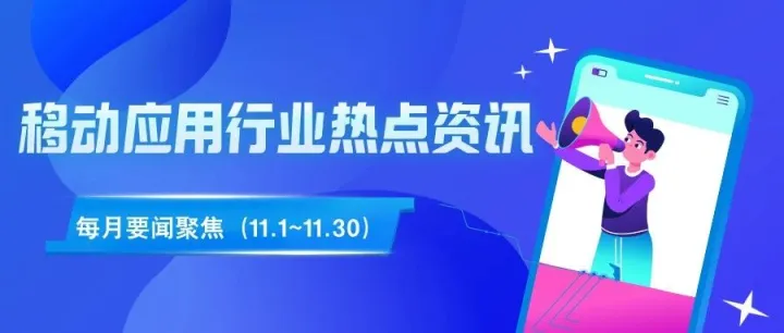 行业热点资讯 | 《网络安全标识管理办法》公开征求意见，蚂蚁灵光App上线4天下载量突破100万次