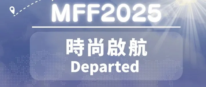 【<em>時</em>尚旅程‧品牌盛典】原創品牌閃耀<em>飛</em>揚