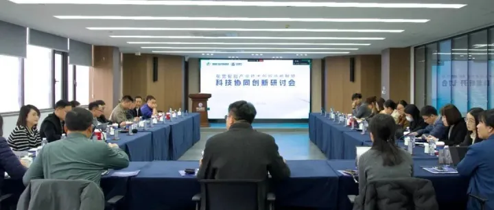 视谷资讯丨视觉智能产业技术创新战略联盟科技协同创新研讨会在中国视谷成功举办