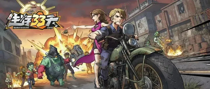 蹭上50亿流量荒野热，三七再发爆款小游戏，这款生存RPG小游戏《生存33天》有点不一样。