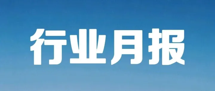 <em>行业</em>月报：鸿蒙<em>生态</em>突破<em>与</em>技术革新并行