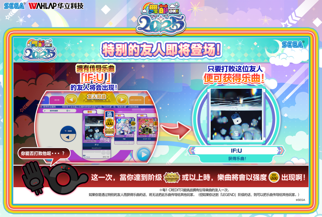 舞萌DX丨9月更新情报！- 大数跨境