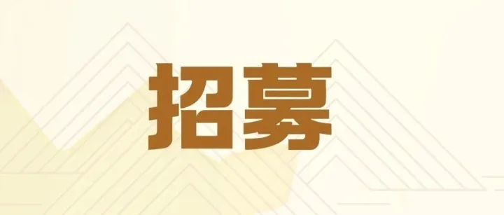 量潮创新联盟|校企合作实训基地第四期招募公告