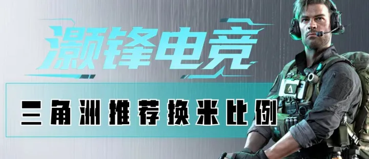 三某粥新赛季及暗区价格调整11.13版