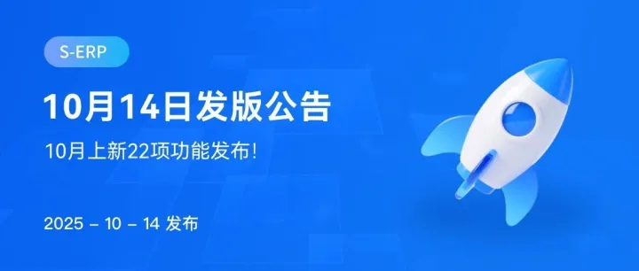 “客户字段<em>权限</em><em>控制</em>”等22项功能发布！