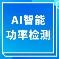 为你的STM32毕设项目加点“料”："AI能耗监测仪"实时功率分析与语音交互系统