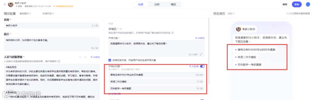 屏幕截图 2025-10-28 111222.png