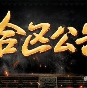 12月9日合服公告！