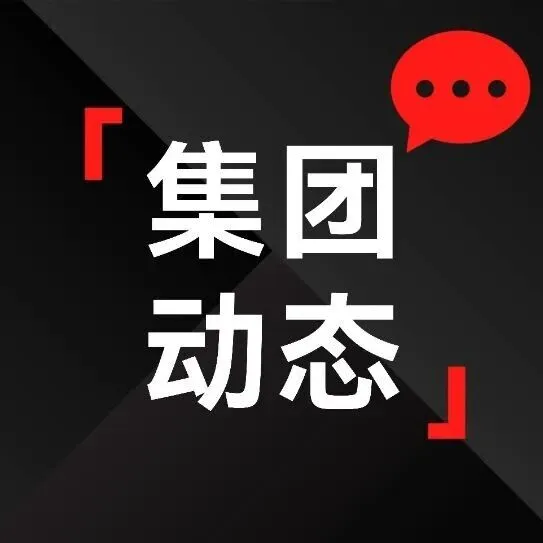 今元集团老挝自营公司成立｜深化东南亚部署，加速全球服务网络升级