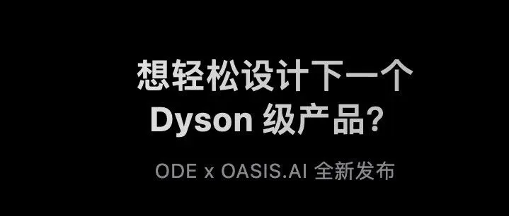 ODE牵手全球顶级优化引擎：将AI工程探索能力直达每一位创新者