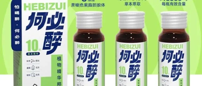 解酒饮料品牌升级：有品类无品牌群起而争