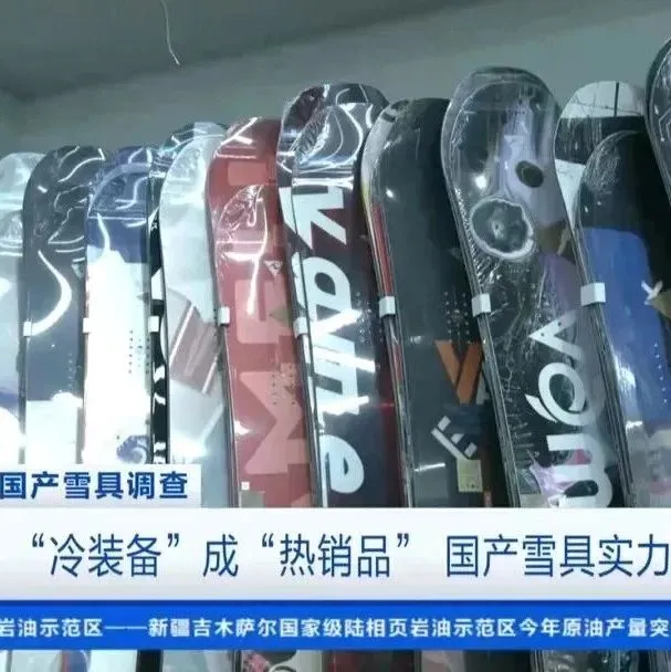 断码断货！这一国货，卖爆了→