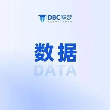 <em>数据</em>求职 <em>Data</em>