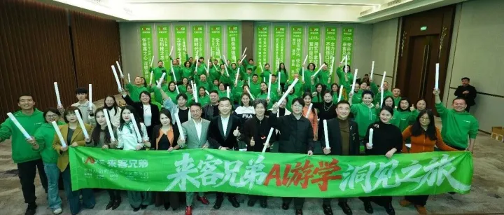 我为我而战！第四期来客铁军训战营圆满结营！下一位AI破局者，是你吗？