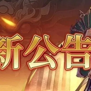《传奇世界重制版》交易行说明