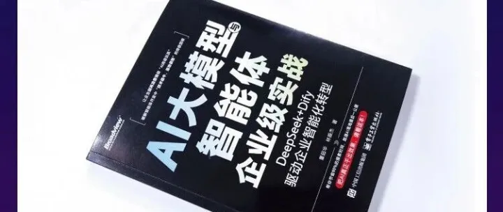 Dify+Deepseek，搭建智能客服机器人助手