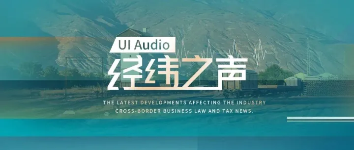 【邀您聆听】香港拟2028年起将加密资产纳入CRS自动交换