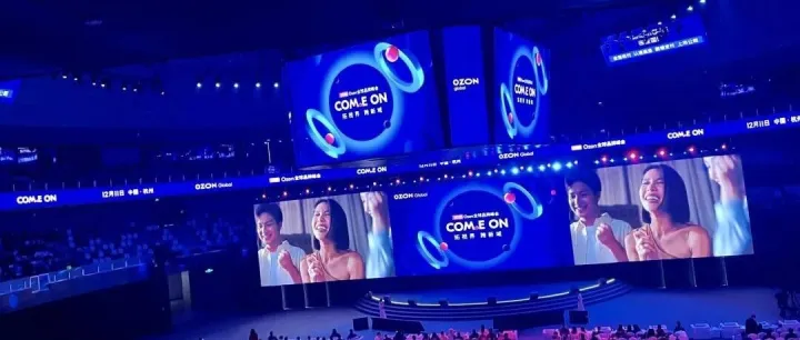 談?wù)勛蛱旌贾軴ZON全球品牌峰會(huì)活動(dòng)