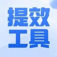 年底审计必看！999元查重月卡全量查，让围串标无所遁形