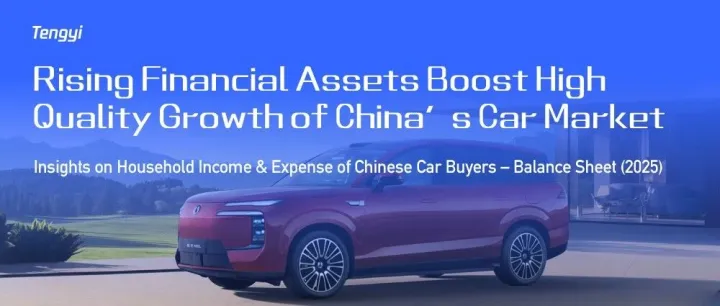 Rising Financial <em>Assets</em> Boost High Quality Growth of Car Market