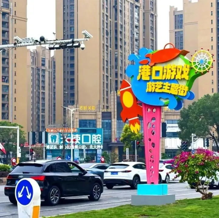 中山市游戏游艺行业协会聚力“百千万工程”，助推港口镇打造产业特色主题街