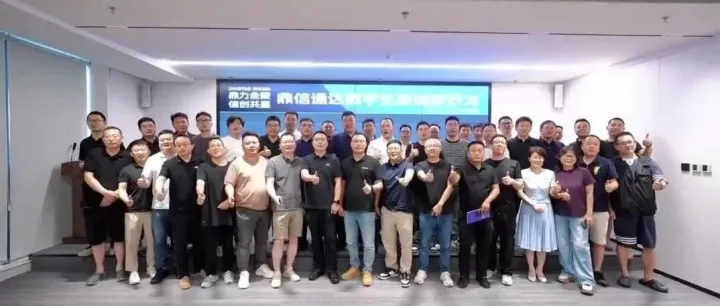 鼎力金陵 · 信创共赢 | 鼎信通达数字生态伙伴沙龙-南京站圆满落幕！