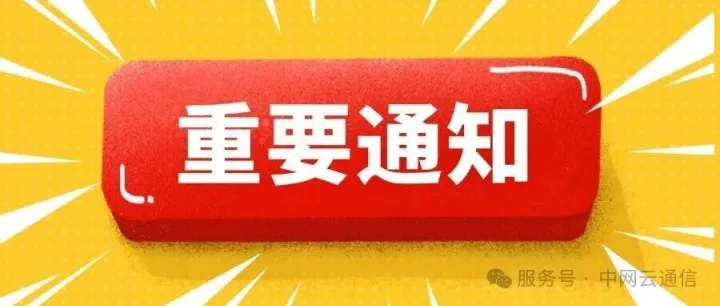 （中小云<em>X</em>5/<em>X</em>6用户）