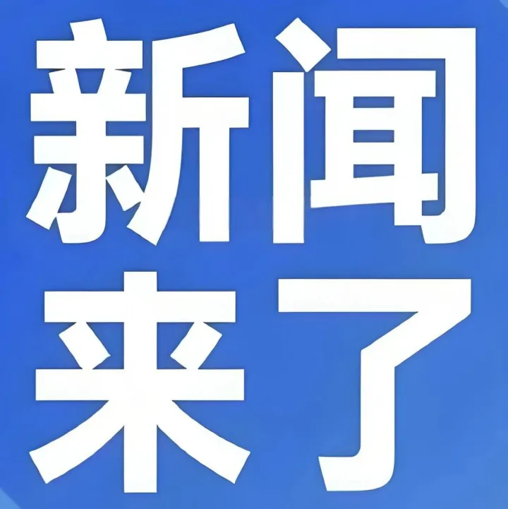 婚前同居认定属于家庭成员，分手会被“分家产”吗？解读来了