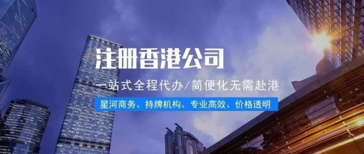 解密香港银行开户：4大类型精准匹配与企业首选策略