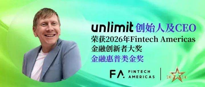 Unlimit创始人兼CEO荣膺Fintech Americas金融创新金奖
