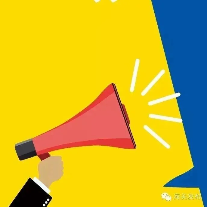 商务部 海关总署公告2025年第79号 公布对部分钢铁产品实施出口许可证管理